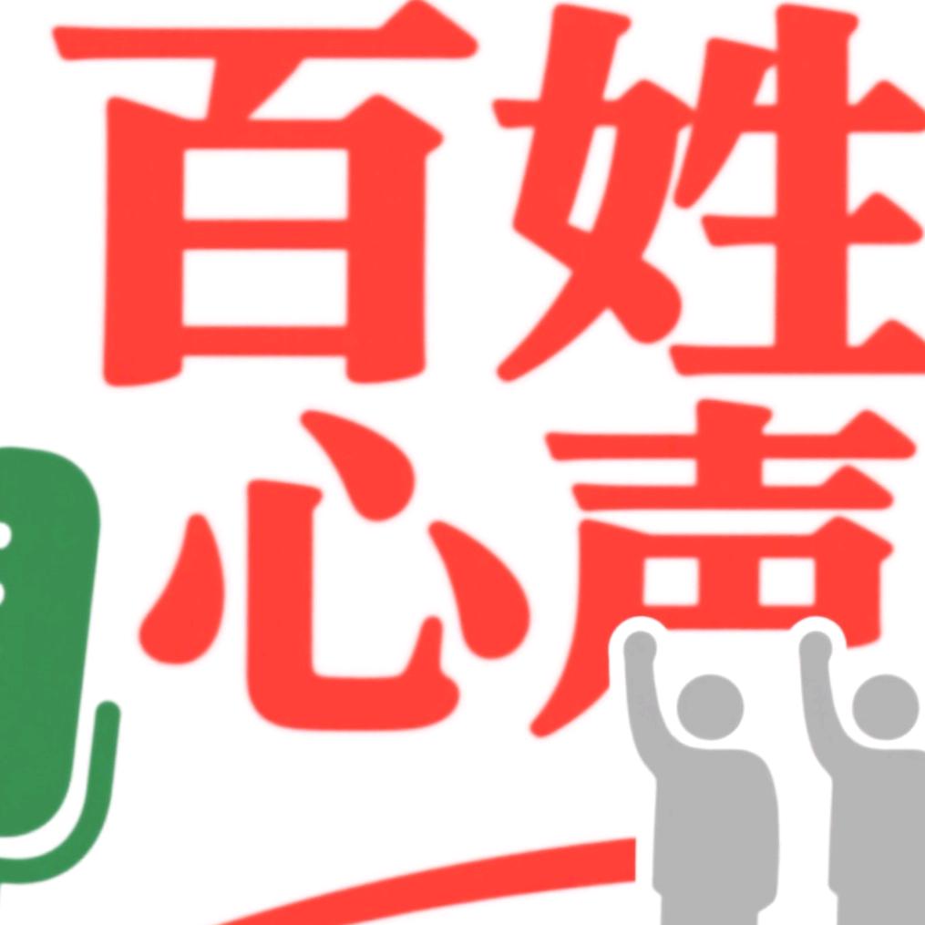 反腐黔线
