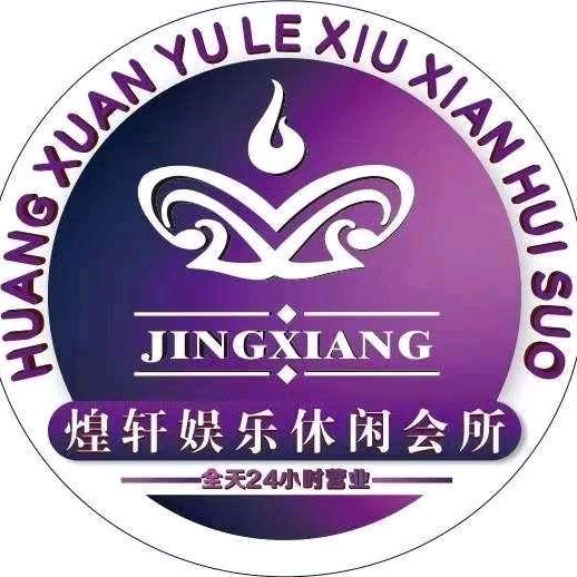 煌轩南波兔