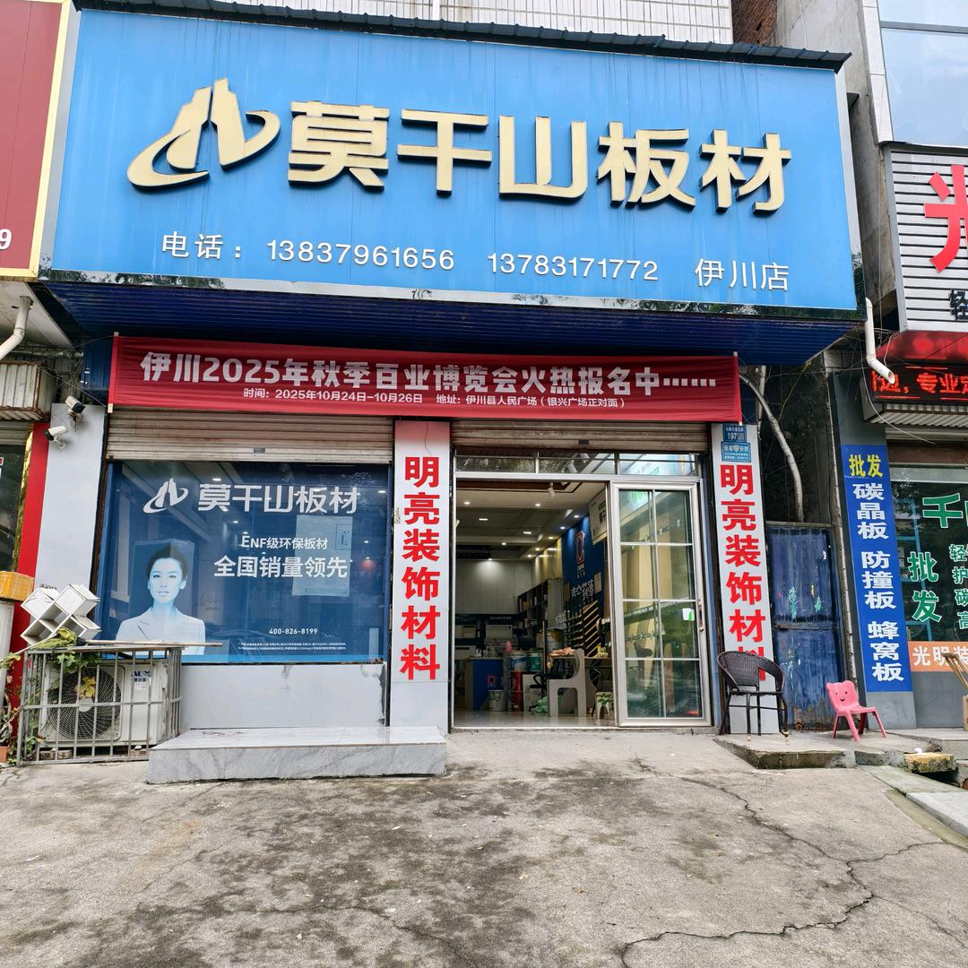 莫干山板材全屋定制衣柜