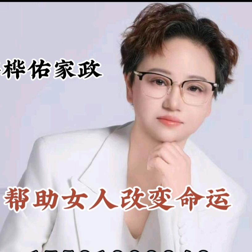 上海桦佑家政赵老师（带徒弟）