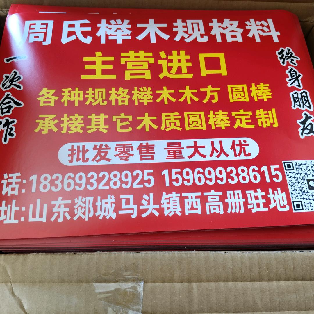 榉木木方圆棒挂衣杆(诚信赢天下)