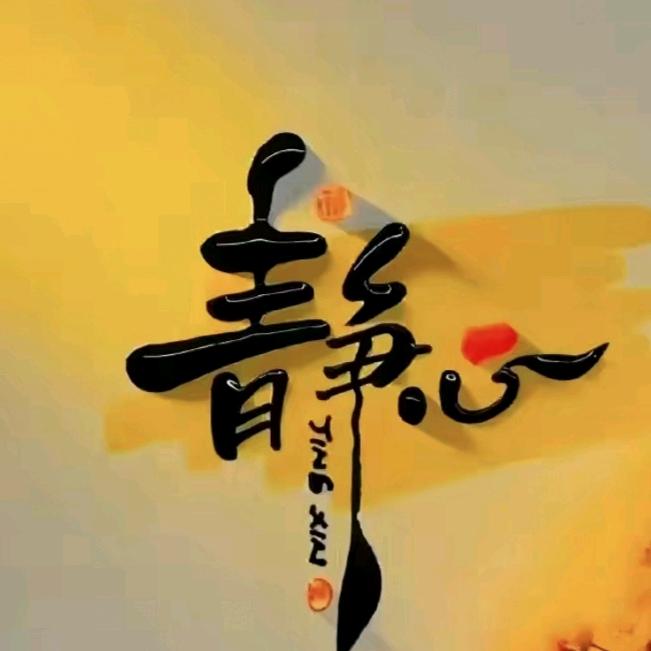 陌上花开