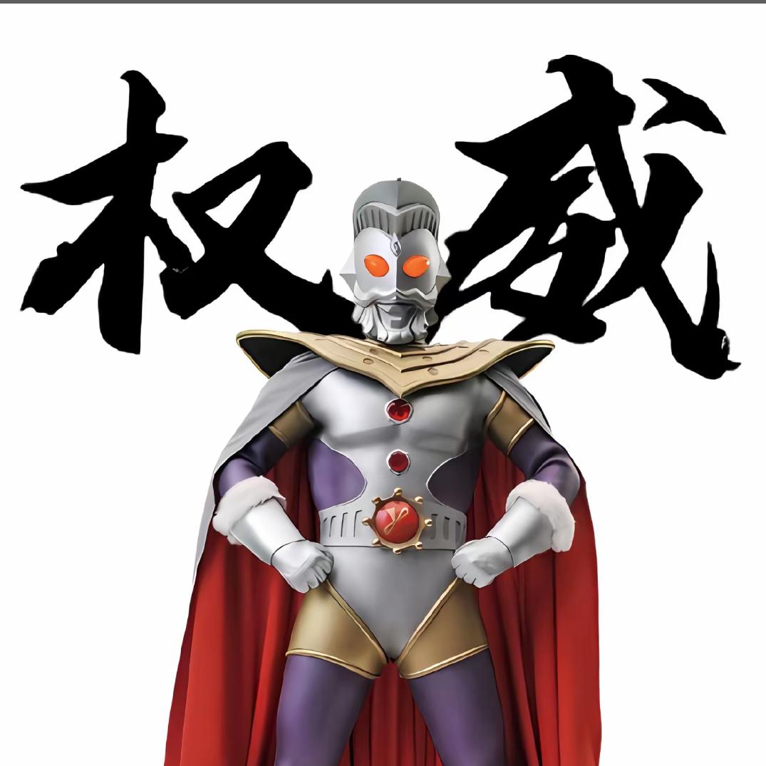 奥特之王