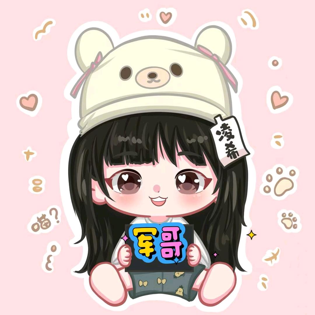 军哥