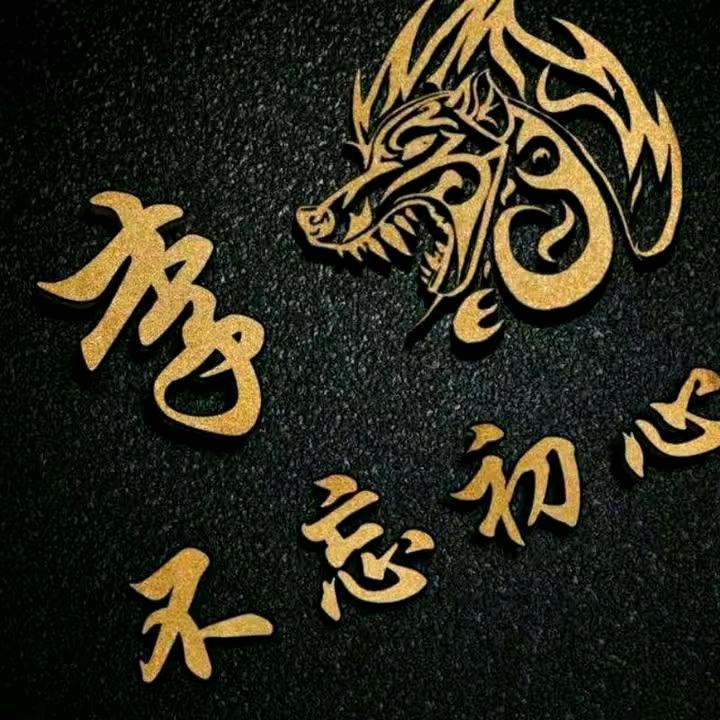 老男人