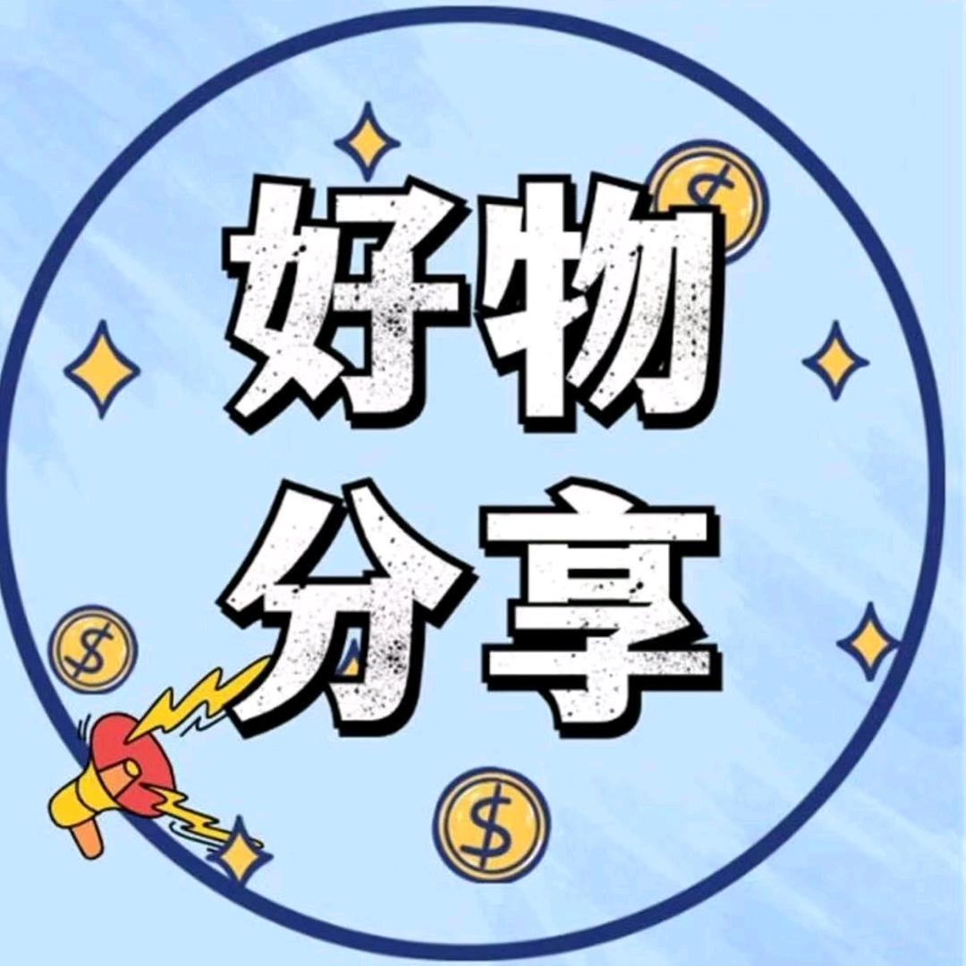 杨杨好物分享