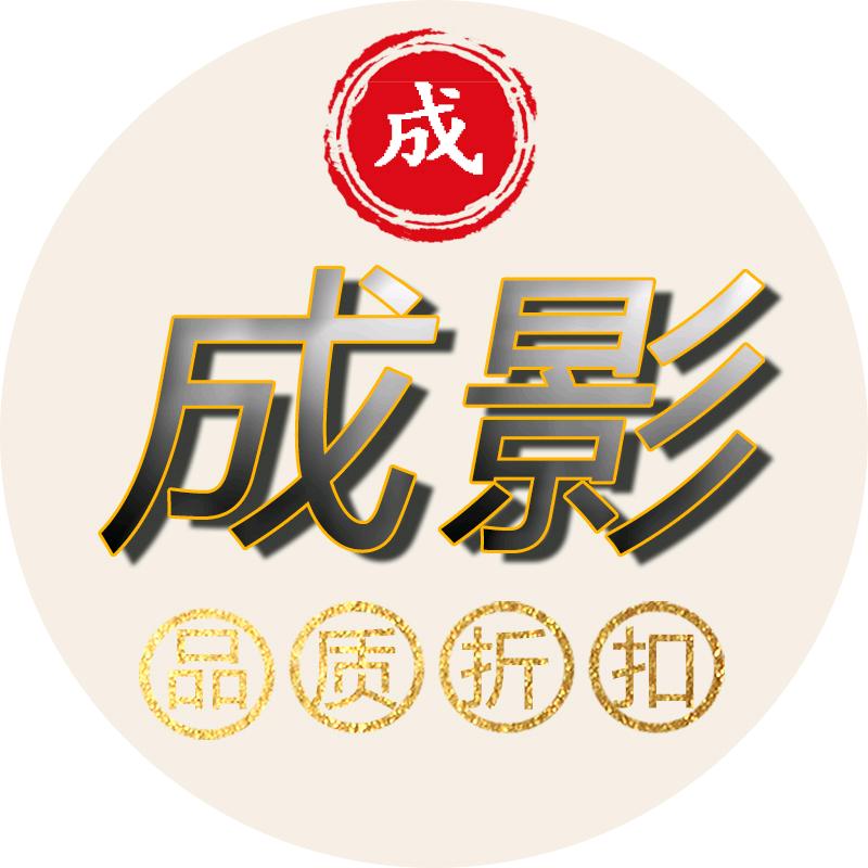 影诚女装