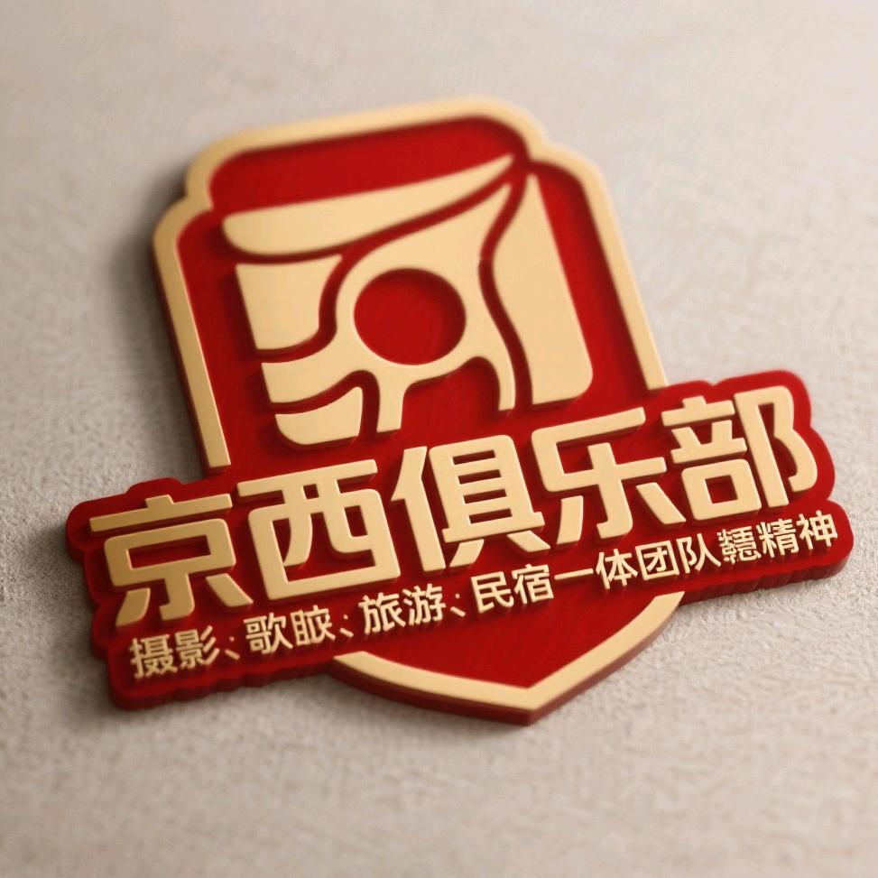 宝哥玩转京西