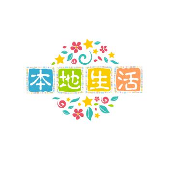 相宜吃喝玩乐