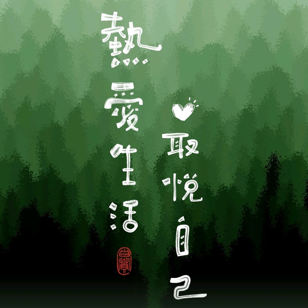阿萱家