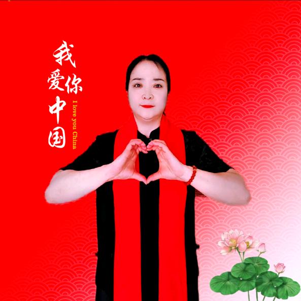 慕军手势舞