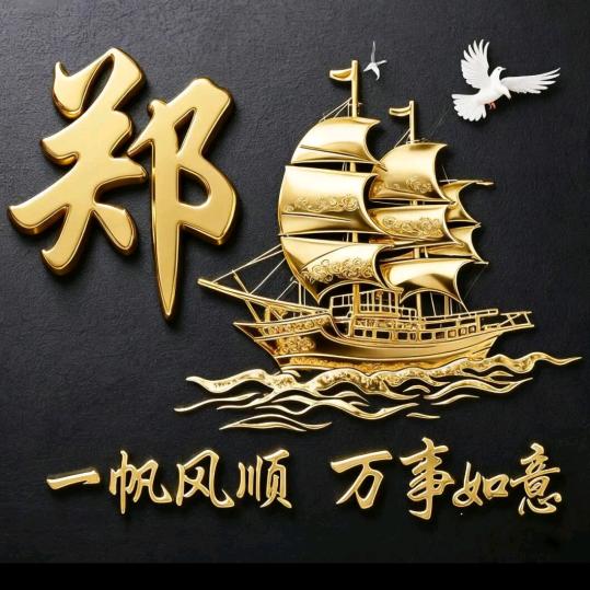 开心的我