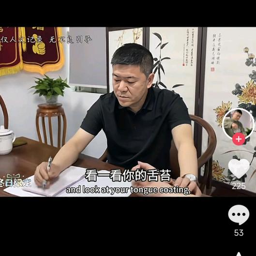 三生，很好