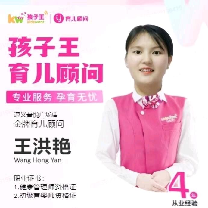 遵义孩子王育儿养育@洪艳