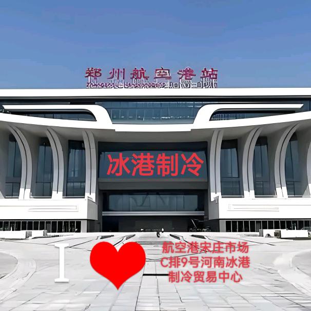 郑州王锋二手冷库+空调
