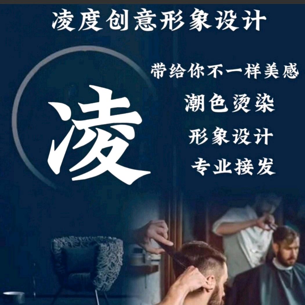 凌飞