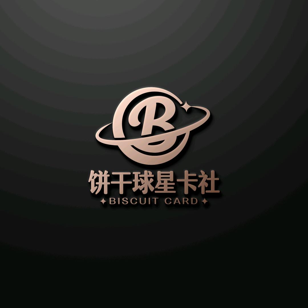 饼干BG球星卡2号