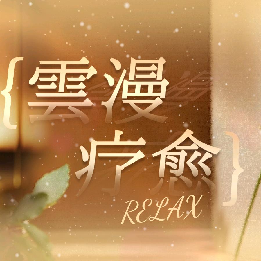 和悦愈养