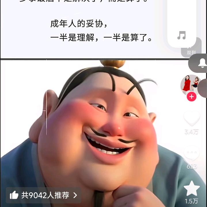 纯爷们儿