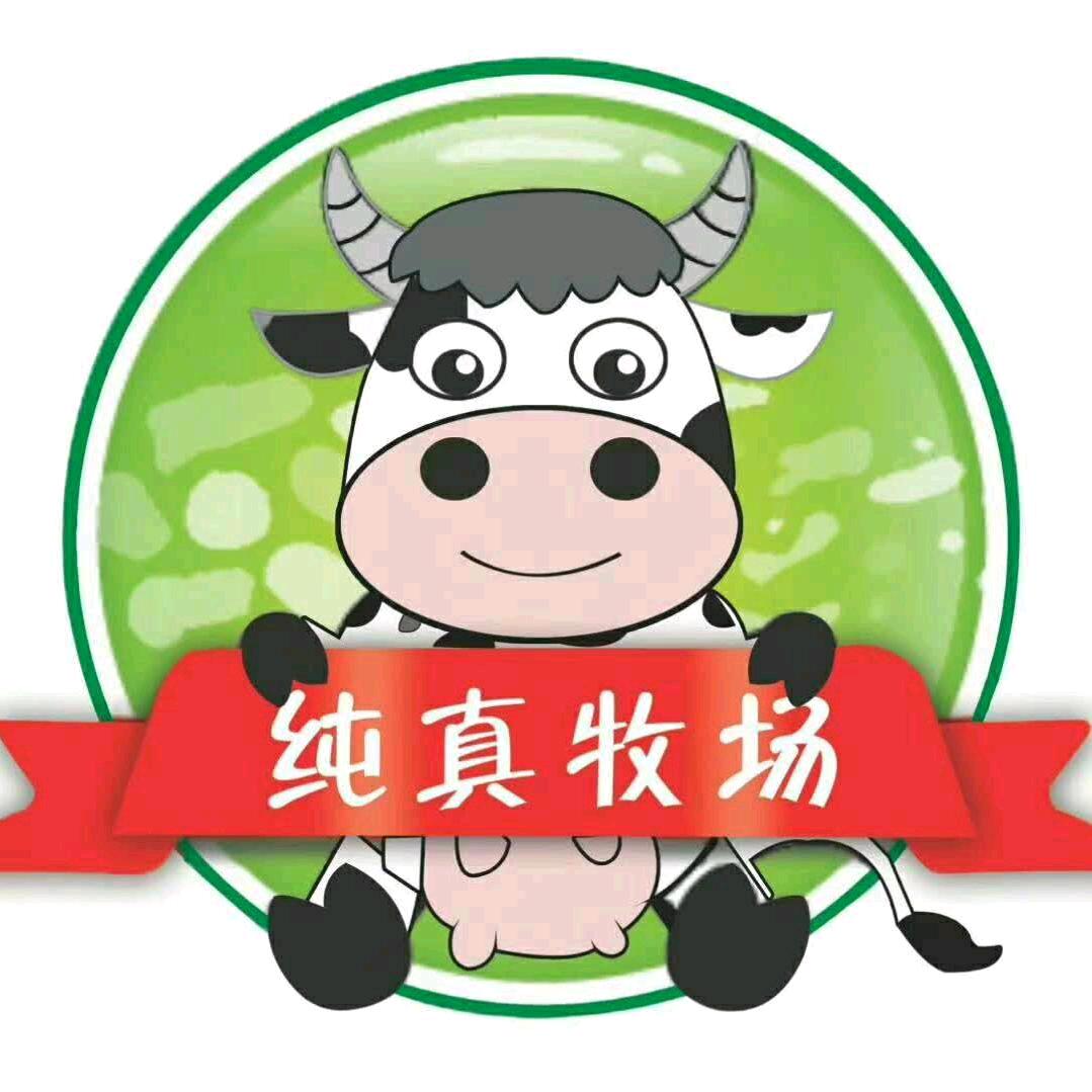 纯真牧场红化店