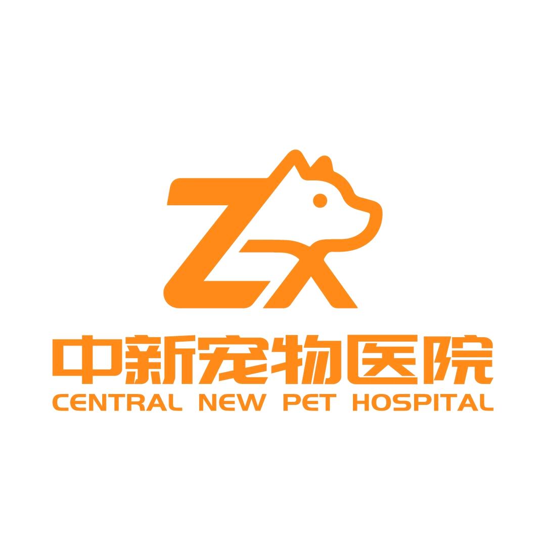 徐州中新宠物医院（医疗中心）官方号