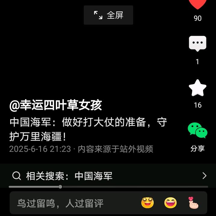 好！！！！！！