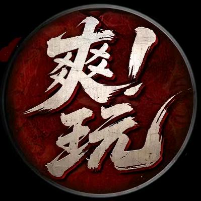40米玩的爽