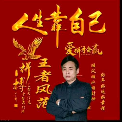 《川平哥》