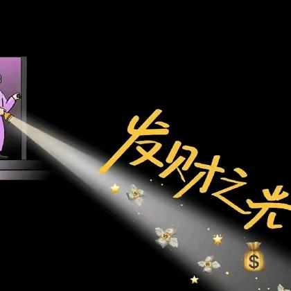 君赢