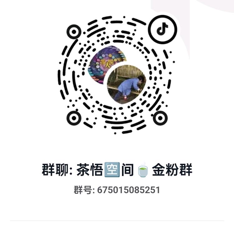 羅玅慧•茶悟空间🍵掌上大学•资产流量