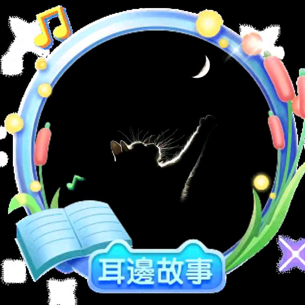 我随我心乃我幸