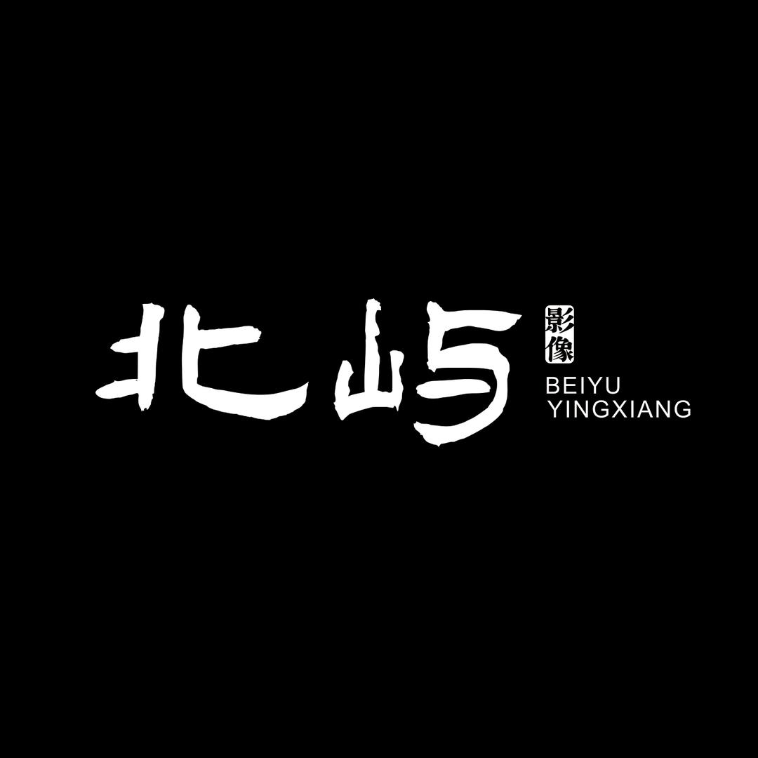 鄯善县北屿摄影