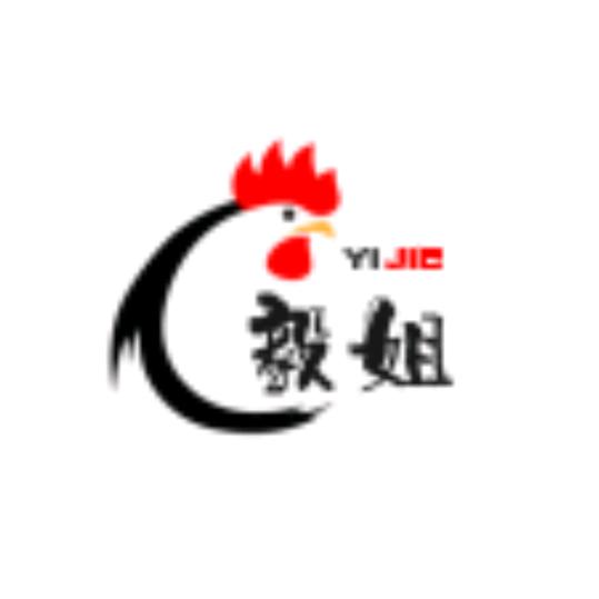 毅姐