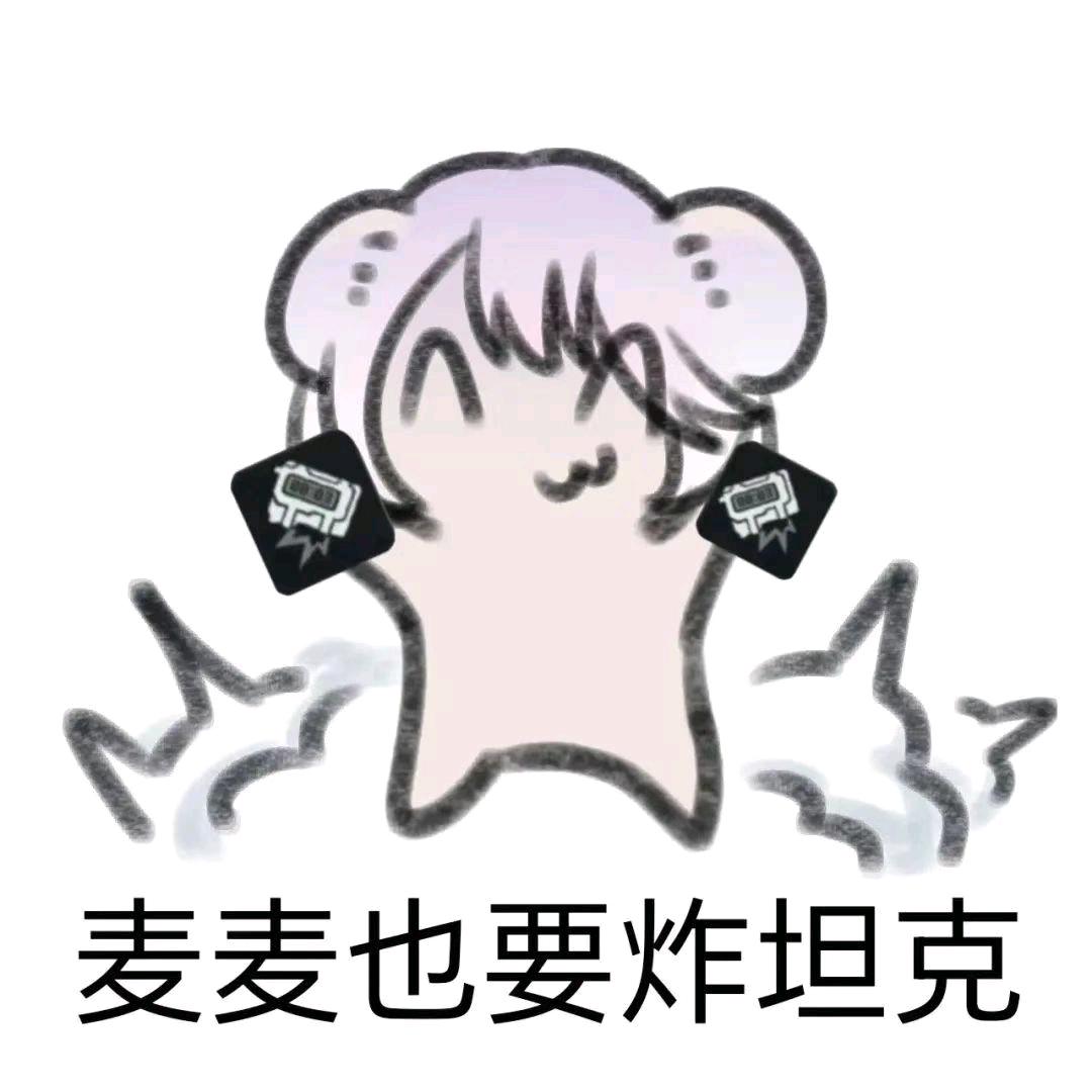 鼠饼脆脆鲨跑刀（三角洲行动）