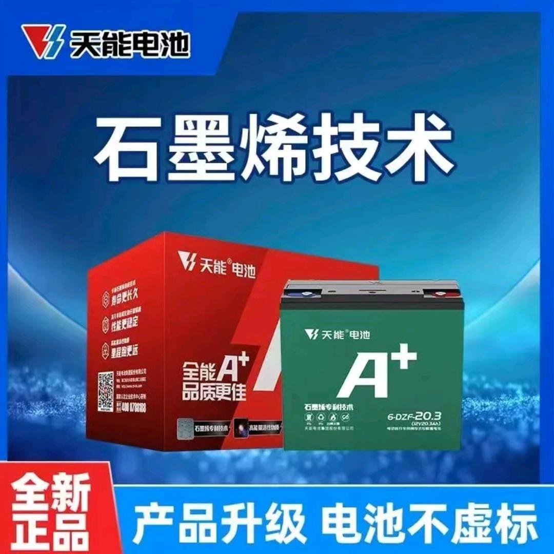 广州电池批发