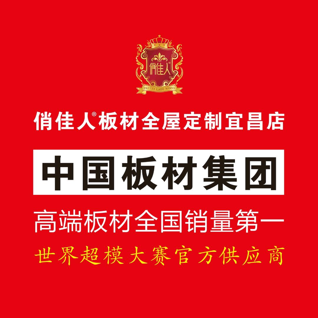 香港俏佳人板材周哥