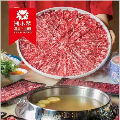 潮小琴潮汕牛肉自助火锅（驻马店旗舰店）