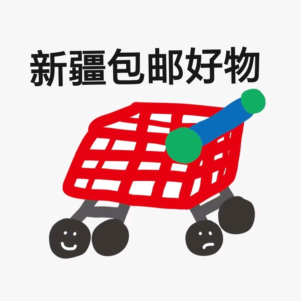 新疆好物推荐
