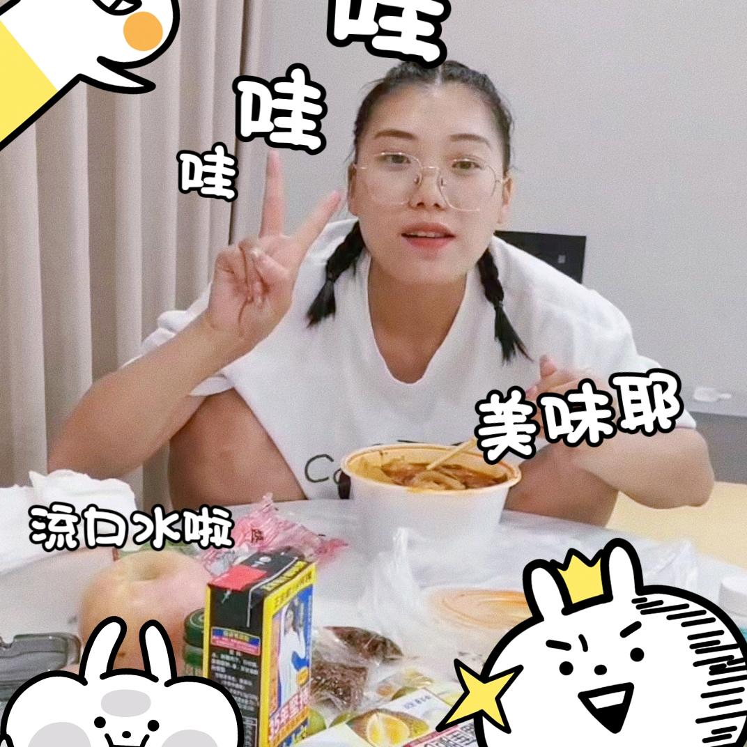 大馋丫头儿🍓
