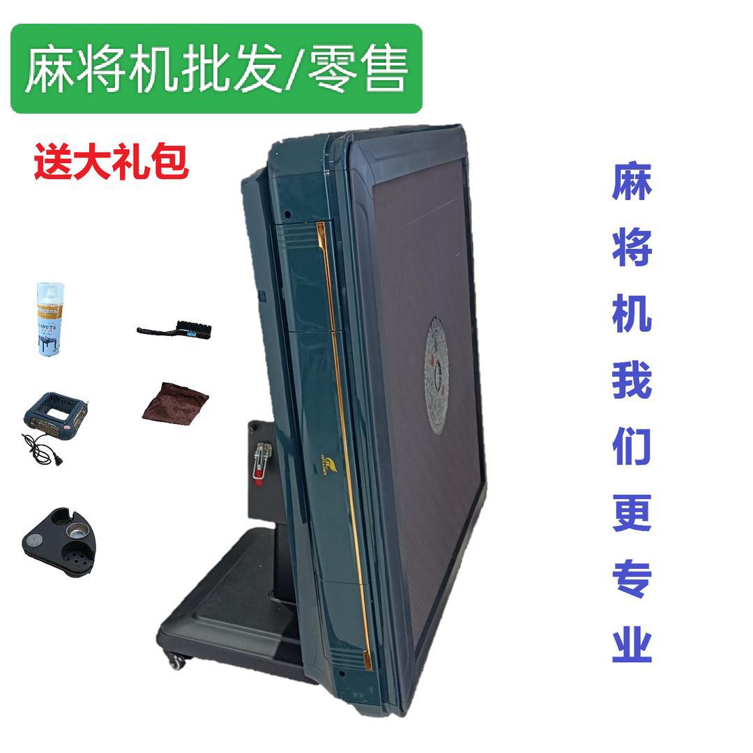 都匀市麻将机批发/维修部