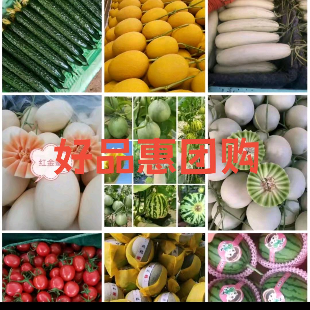 许昌好品惠社区团购店