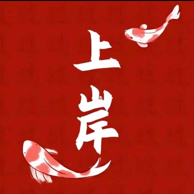 人生小凸起 （抗腰突）
