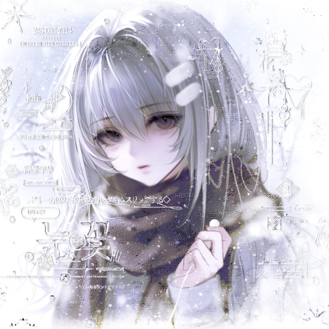 年1