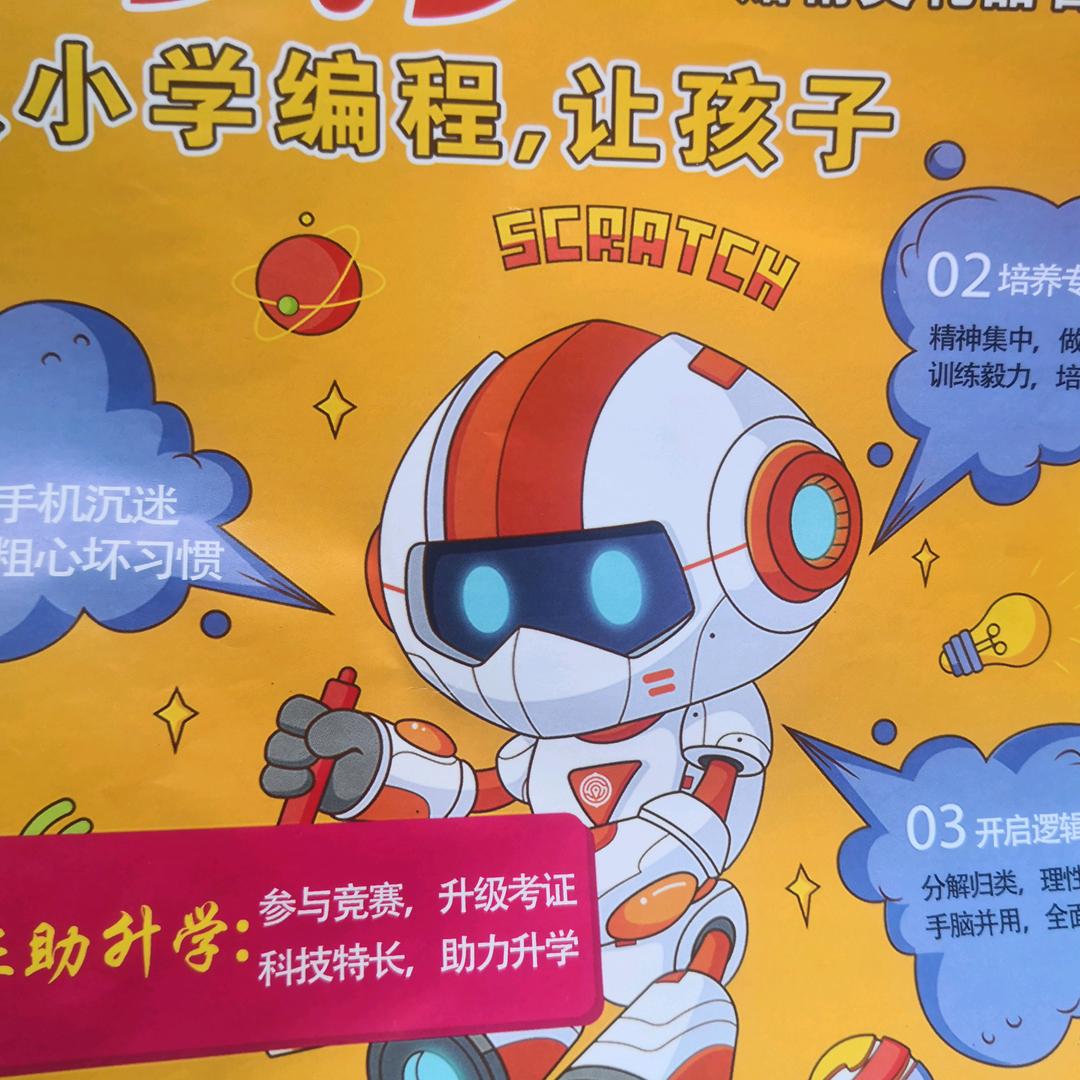 科技兴国
