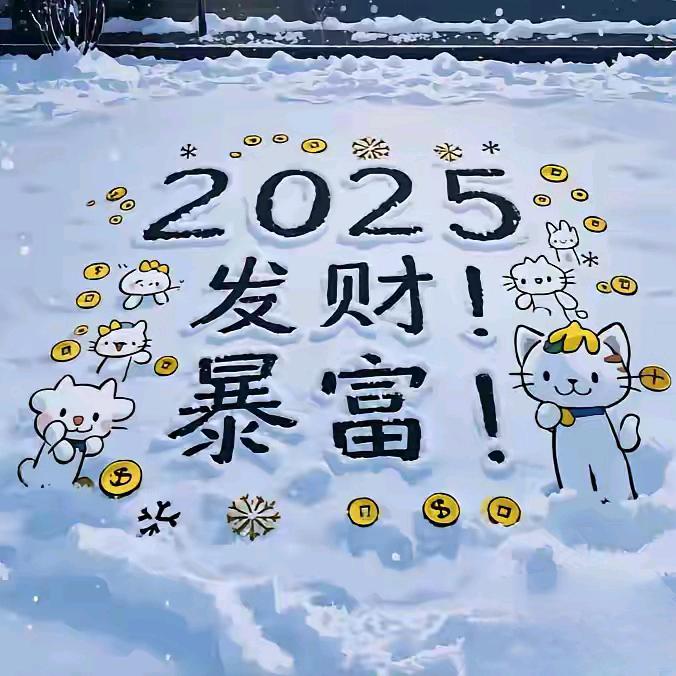 财源广进
