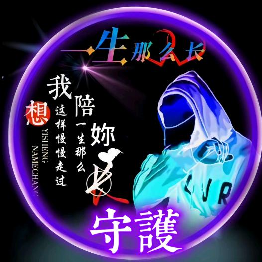 一路有你   💞💕