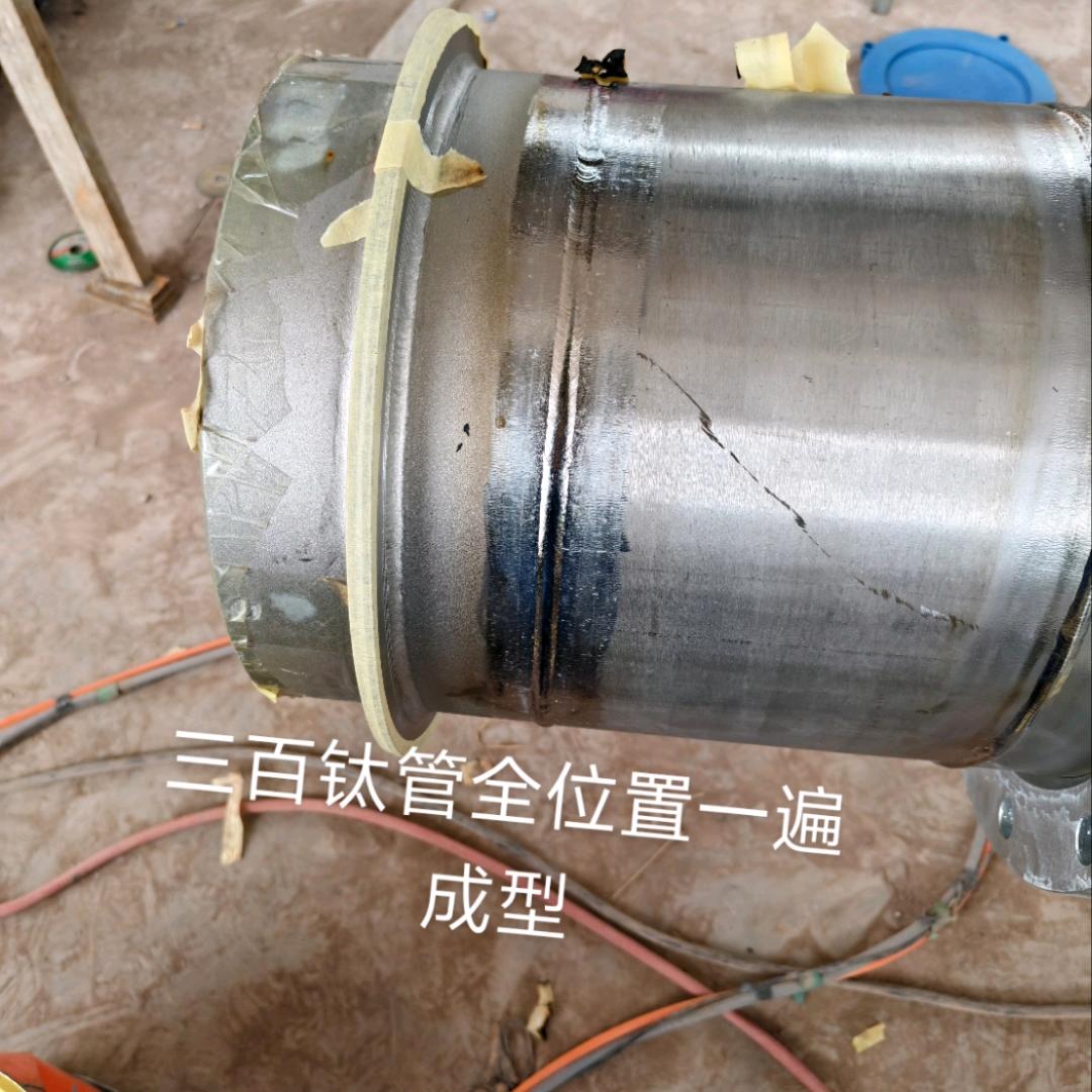 焊钛管的老刘有一点靠谱