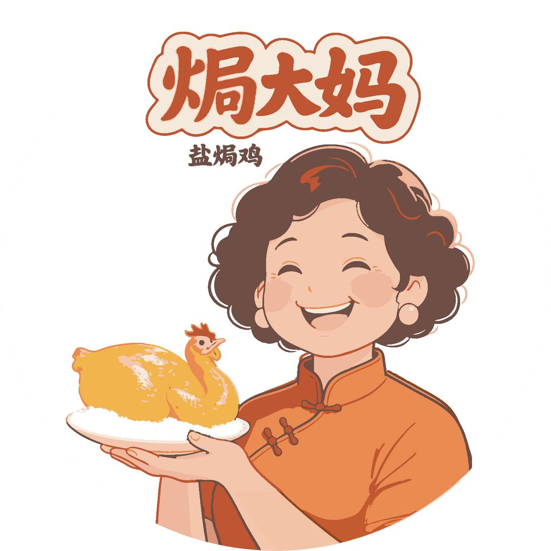 焗大妈优选直播间