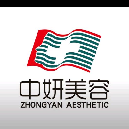 长春中妍