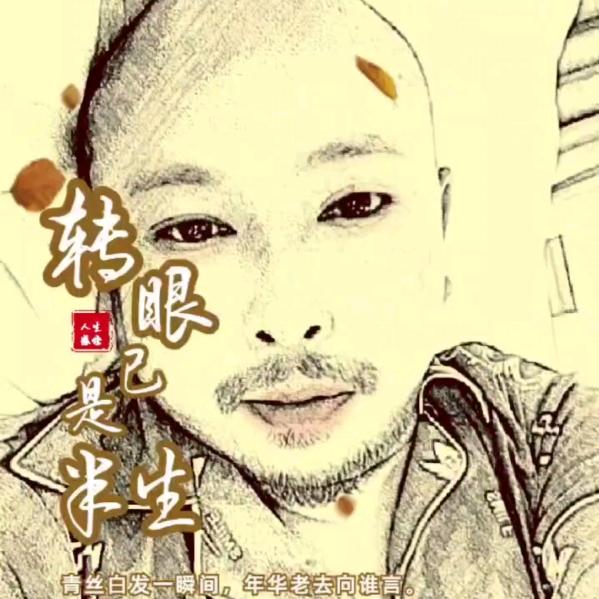 人在边缘